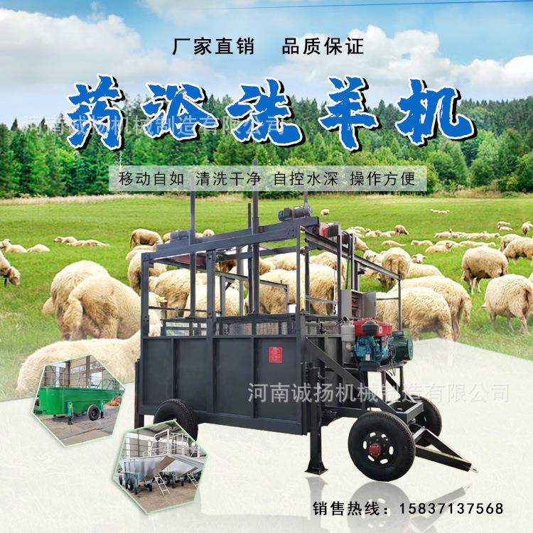 诚扬纯电版升降吊笼洗羊机 活羊防病害洗羊机械 双槽洗羊机药浴机