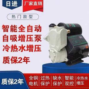 日进家用智能静音太阳能抽水220V自来水管道加压全自动自吸增压泵