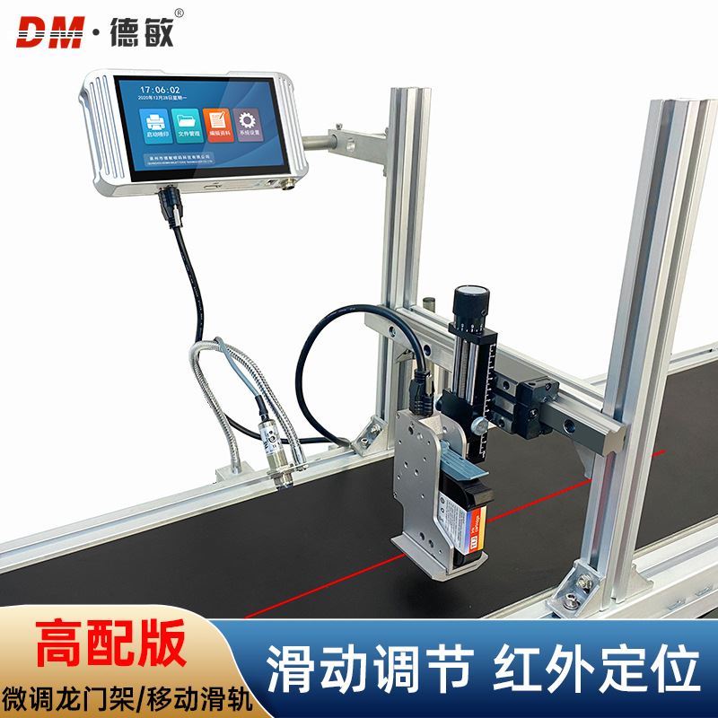 10高配在线喷码机日期二维码序列喷印 纸箱智能打码输送喷墨
