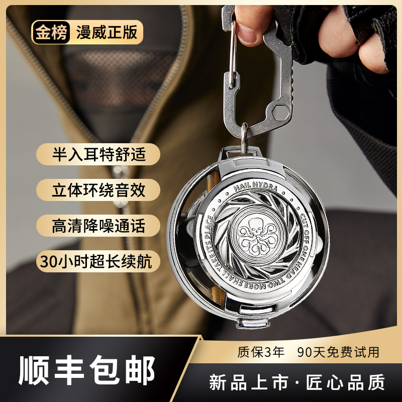 2025新款九头蛇蓝牙耳机