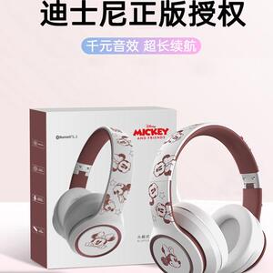 迪士尼头戴式蓝牙耳机女生带麦超长续航电脑游戏高音质生日礼物