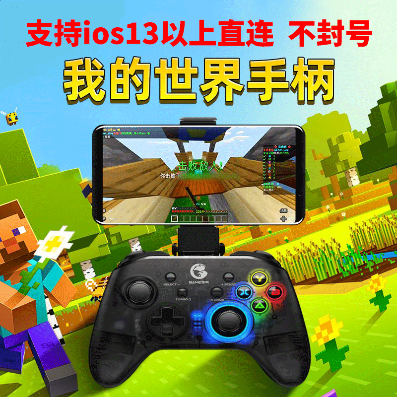 手柄哥同款盖世小鸡手柄T4Pro安卓苹果网易我的世界手柄mc国际服pc腾讯star云游戏街篮2苹果nba2K手游手柄高性价比高么？