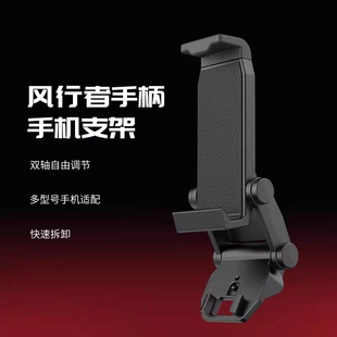 盖世小鸡游戏手柄支架 T4pro风行者Pro 机械师g6通用便携可折叠