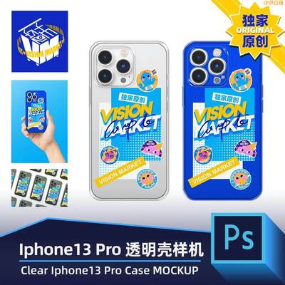 秒发EL027透明Iphone1314Pro壳精孔毕设文创图PSD设计样机