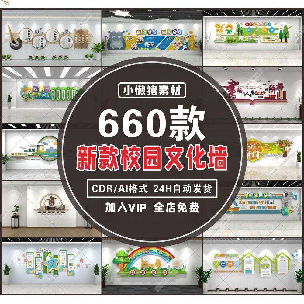 Z176新款幼儿园中小学校园文化墙班级教室走廊背景CDR/AI设计素材,办公设备/耗材/相关服务,刻录盘个性化服务,淘宝优惠券,粉丝福利购,淘宝优惠卷