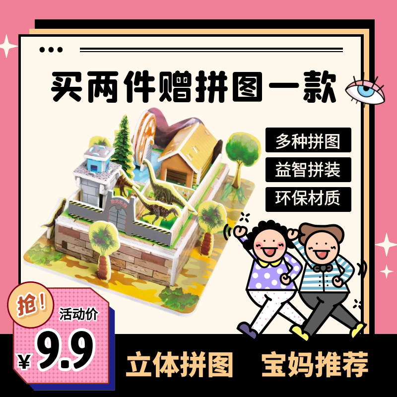 儿童3d立体拼图早教益智玩具3到6岁diy建筑拼装模型积木房子减压