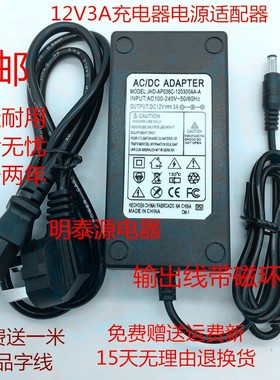 BYONE宝扬X8-MAX笔记本充电器线电源适配器12V3A