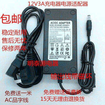 BYONE宝扬X8-MAX笔记本充电器线电源适配器12V3A