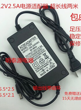 HKC惠科M241 24P1S F240 24P2显示器电源线适配器12V2.5A充电器