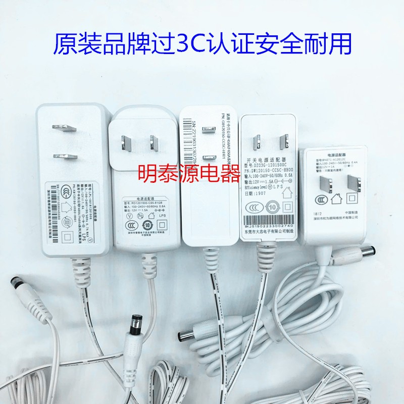通用于 天猫魔屏M1迷你便携高清智能投影仪 电源适配器充电器线