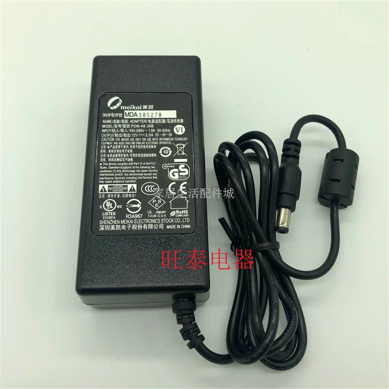适用 MEIKAI美凯12V3.4A电源适配器型号:PDN-48-40A