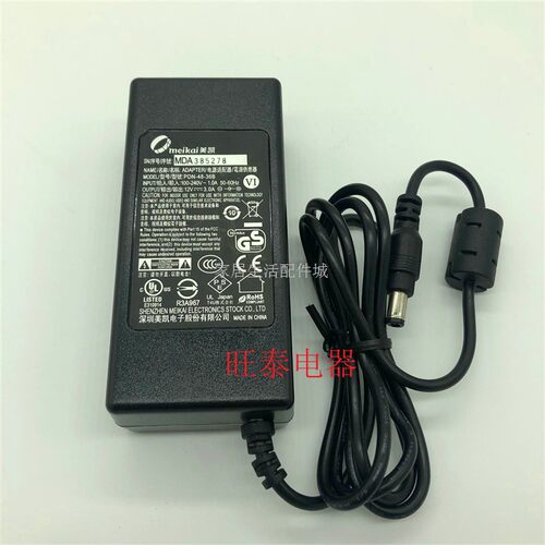 适用 MEIKAI美凯12V3.4A电源适配器型号:PDN-48-40A