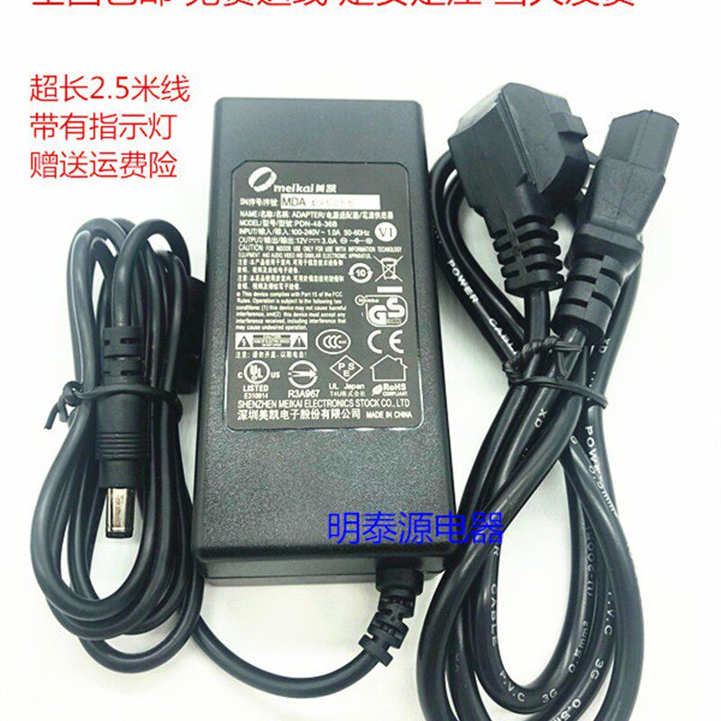 视易S61S51S66S68S70K70S80T41T46T66点歌机适用电源适配器充电器