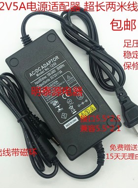 FY1205000 Fuyuang 12V5A电源适配器