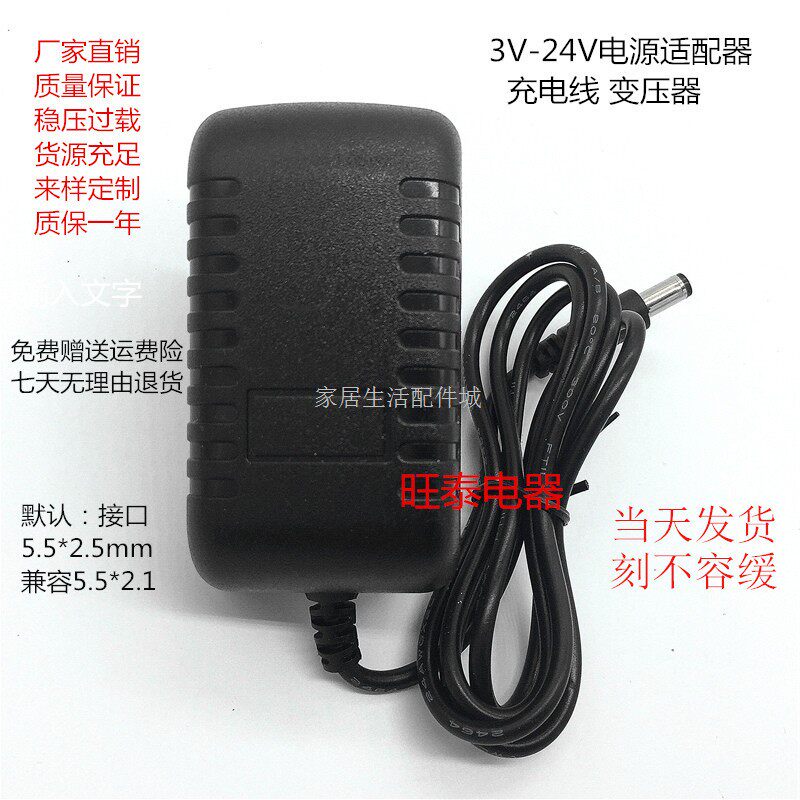 适用 简乐AOV6817 电动吸奶器 电源线 电源适配器 充电器 6V