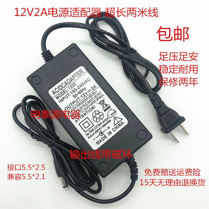 得峰G15AT A17G笔记本电脑宝扬S15通用充电器线12V2A