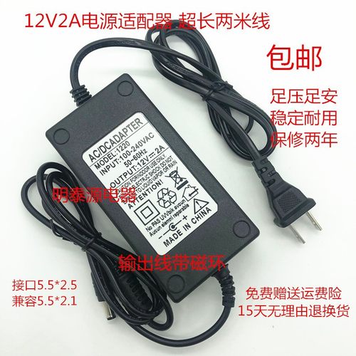 得峰G15AT A17G笔记本电脑宝扬S15通用充电器线12V2A