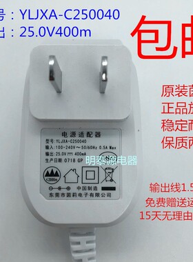 25V500MA26V26.5V0.5A无线充电吸尘器家用手持便捷式电源适配器