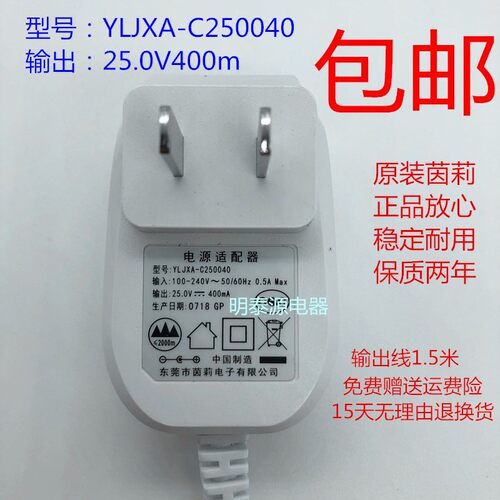 25V500MA26V26.5V0.5A无线充电吸尘器家用手持便捷式电源适配器