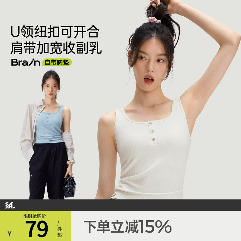 半练纽扣罗纹宽肩带背心遮挡副乳图片