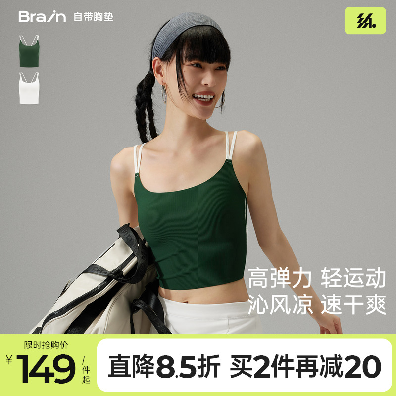 半练凉感撞色带胸垫吊带背心女新款一体式运动美背无痕遮副乳内搭