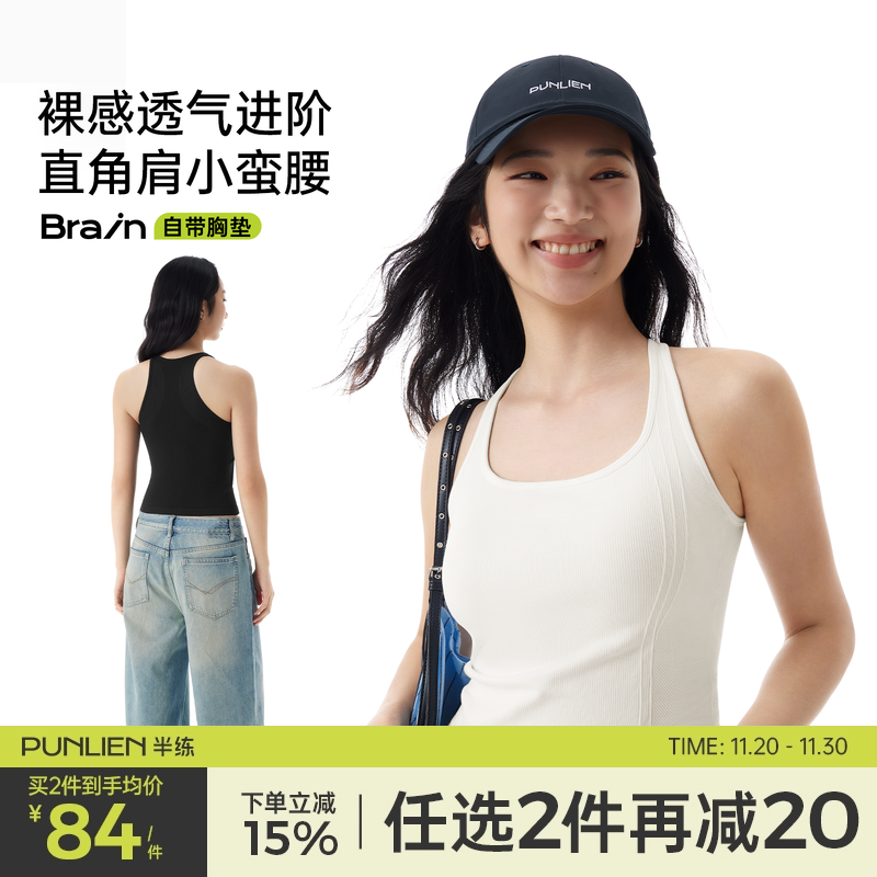 半练挂脖美背女带胸垫吊带背心