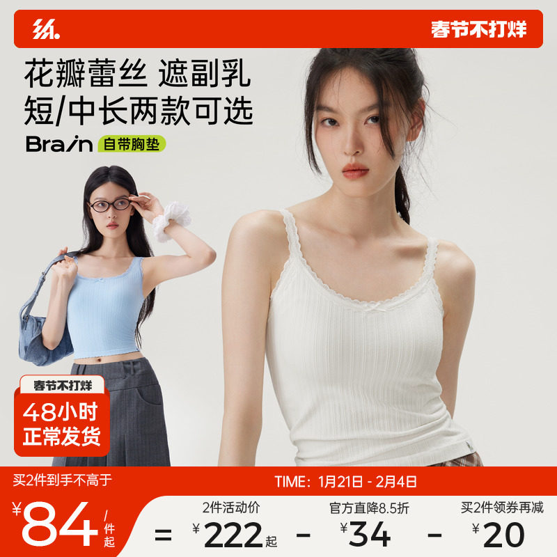 半练蕾丝白色吊带背心女新款带胸垫显瘦内搭免穿文胸美背打底上衣