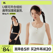 半练外穿吊带纽扣带胸垫宽肩带背心女夏文胸一体免穿文胸内搭上衣