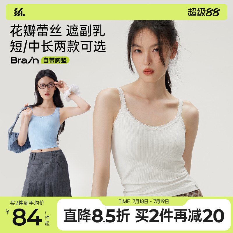半练蕾丝白色带胸垫吊带背心女夏新款内搭免穿文胸美背外穿上衣