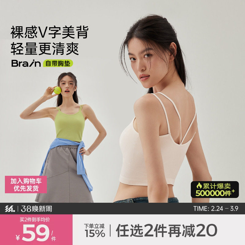 半练吊带背心女免穿文胸内搭遮副乳美背带胸垫一体式白色打底外穿