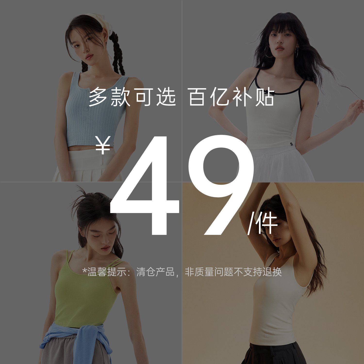 【百补49/件】半练保暖背心女吊带带胸垫内搭免穿文胸打底腈纶