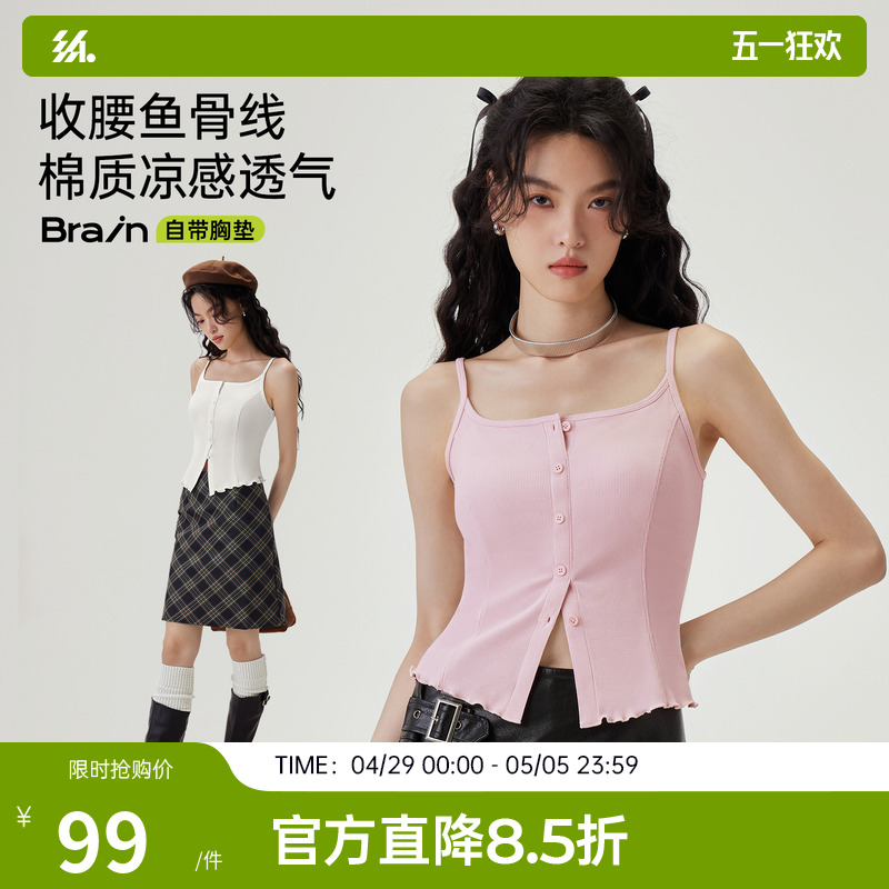 半练吊带背心女夏外穿大U领纽扣带胸垫内搭棉质甜辣鱼骨无袖上衣