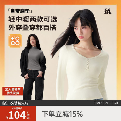 半练带胸垫外穿亨利领打底衫早秋