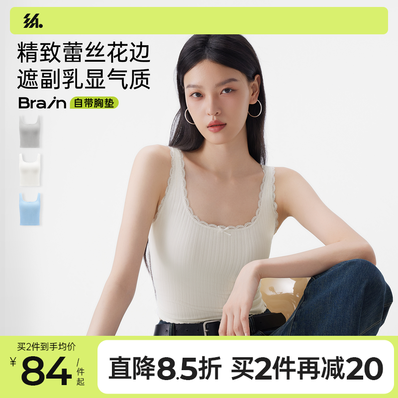 半练蕾丝带胸垫背心少女感白色吊带美背遮副乳夏新款内搭外穿上衣