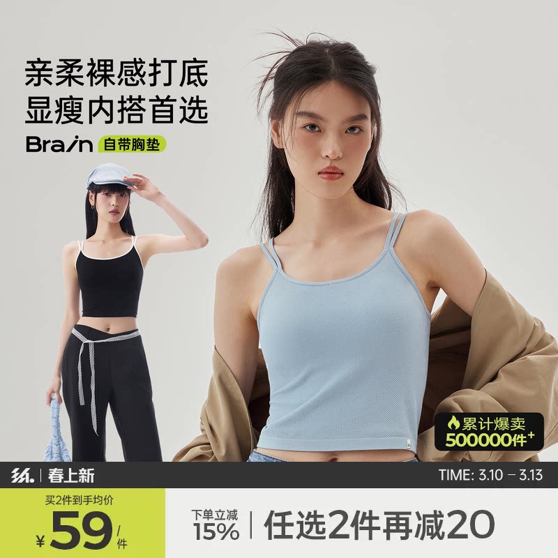 半练吊带背心女带胸垫内搭内衣免穿文胸外穿美背白色可外穿上衣