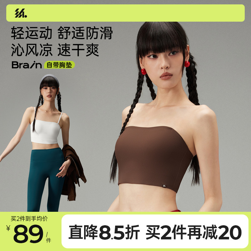 半练凉感抹胸美背新款女带胸带内搭无肩带防滑无痕内衣文胸可外穿
