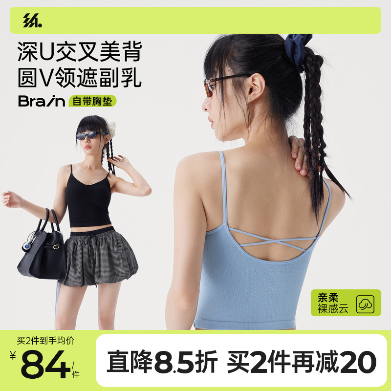 半练圆V领交叉美背吊带免穿文胸带胸垫背心遮副乳显瘦显锁骨