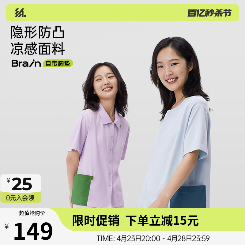 半练带胸垫睡衣女夏季薄款纯棉短袖冰丝凉感防凸点外穿家居服套装