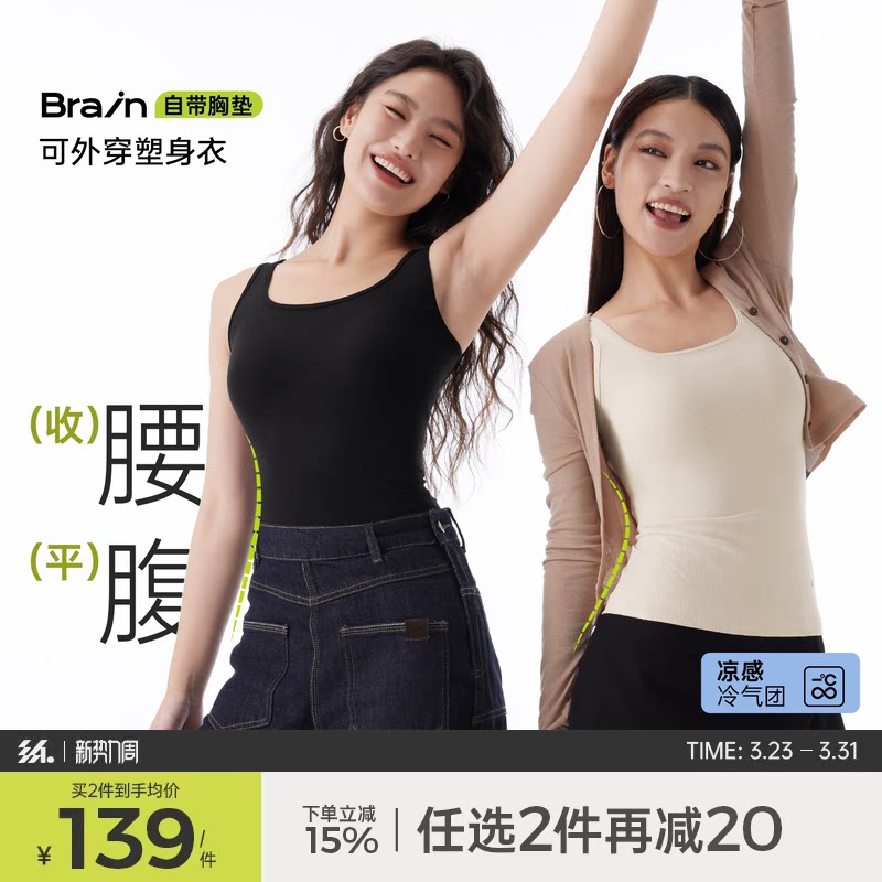 半练塑形美体背心吊带女带胸垫收腹显瘦内搭打底免穿文胸上衣外穿