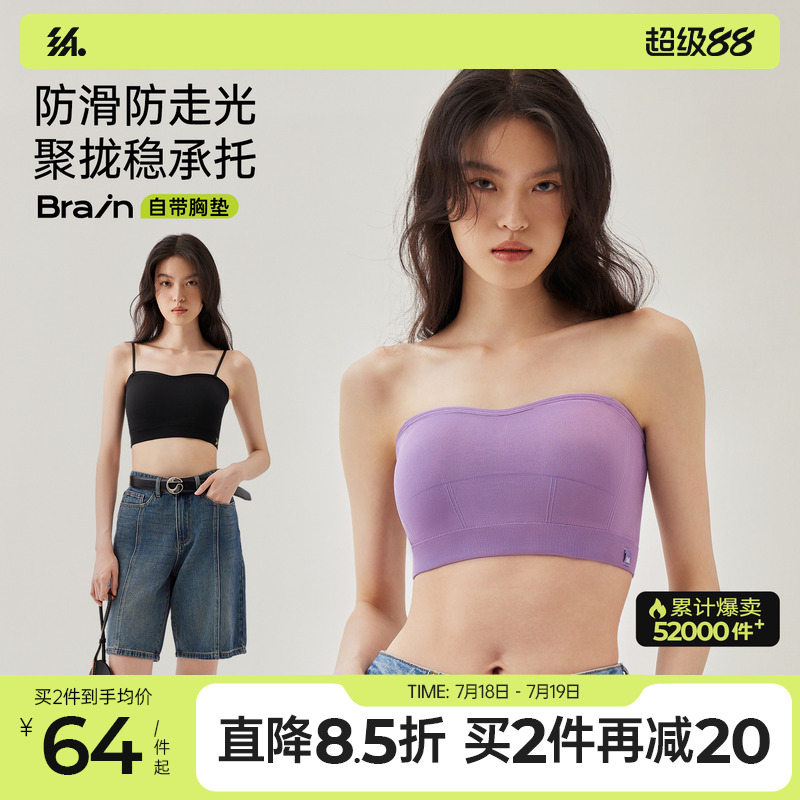半练抹胸可拆卸肩带胸垫聚拢防滑文胸裹胸无痕内搭打底内衣带Bra