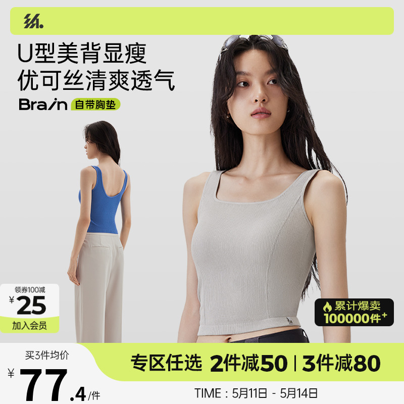 罗纹宽肩带背心半练遮挡副乳