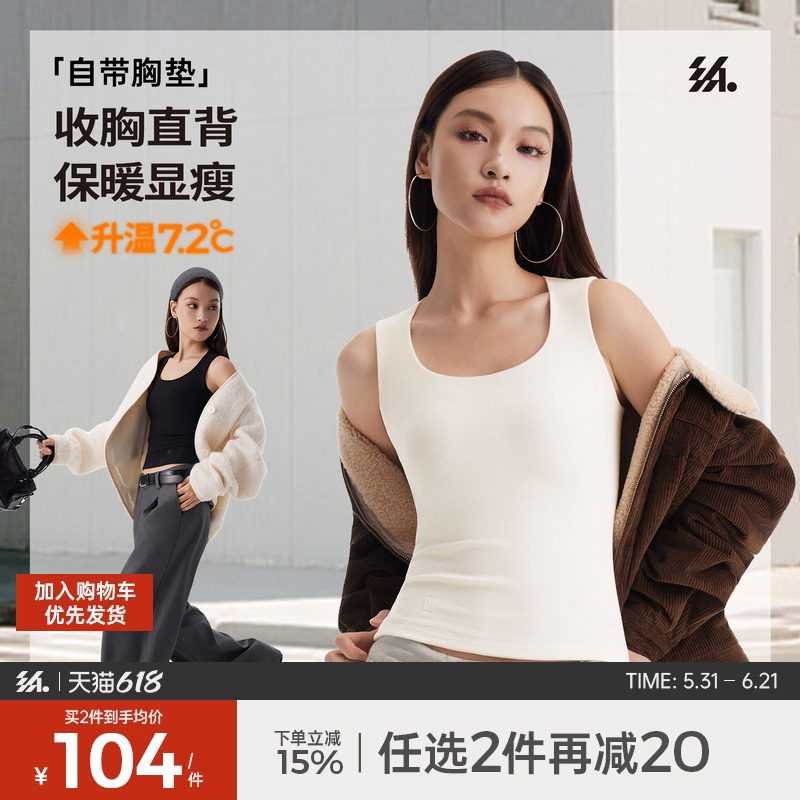 半练保暖背心吊带女带胸垫大胸显小纸片人内衣显瘦内搭摇粒绒上衣