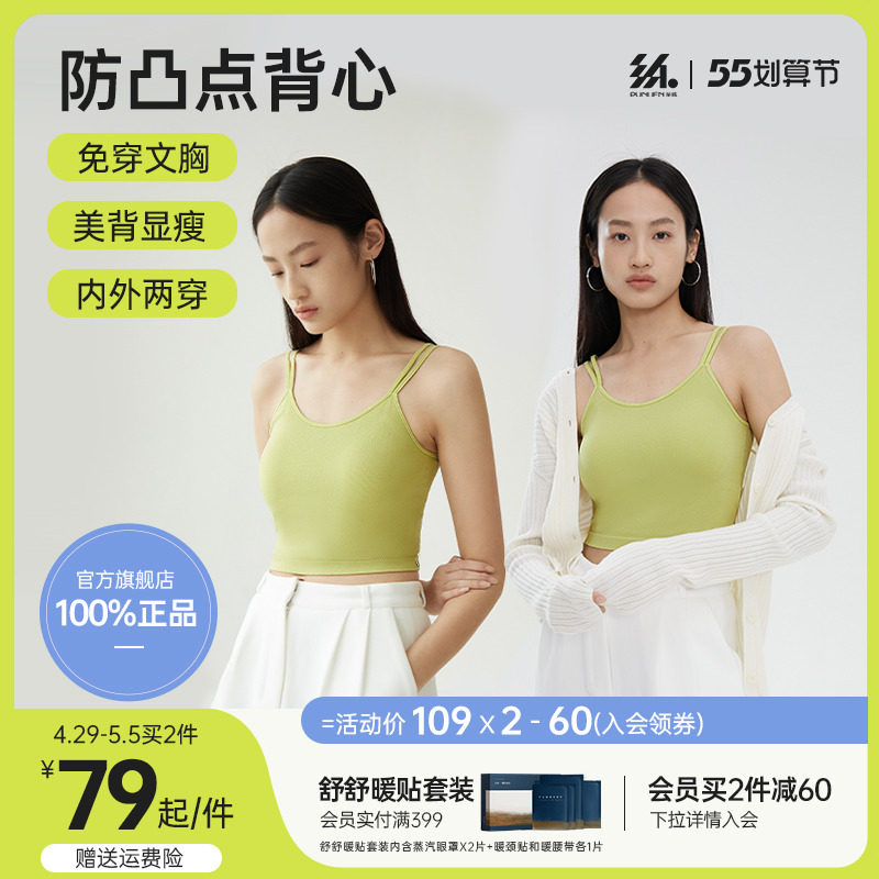 半练背心吊带女内衣打底带胸垫免穿文胸一体式抹胸美背内搭外穿