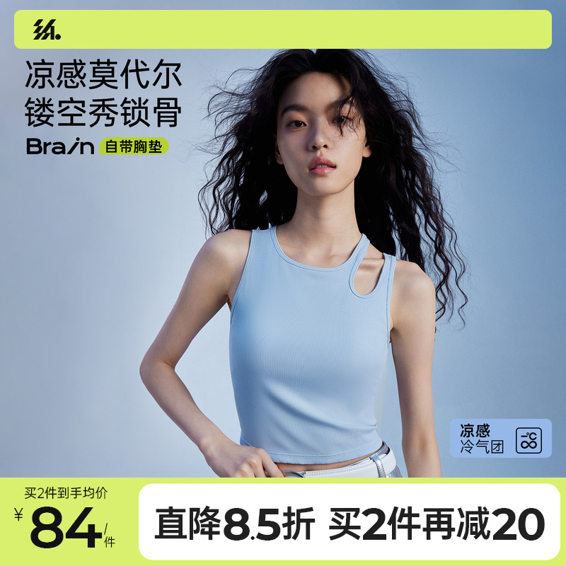 半练带胸垫内搭美背吊带无痕镂空莫代尔瑜伽凉感运动背心女夏外穿