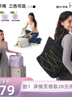 【所有姐姐的衣橱直播间】半练分区多用托特包防泼水防污一包三用