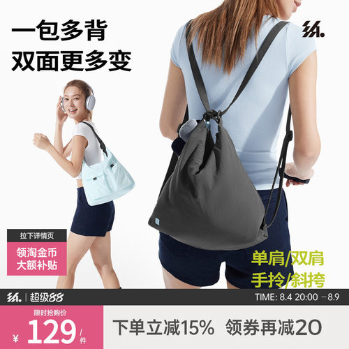 半练一包多背轻便双肩包单肩包