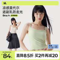 半練涼感莫代爾吊帶背心女帶胸墊一體式內(nèi)搭免文胸遮副乳顯瘦美背