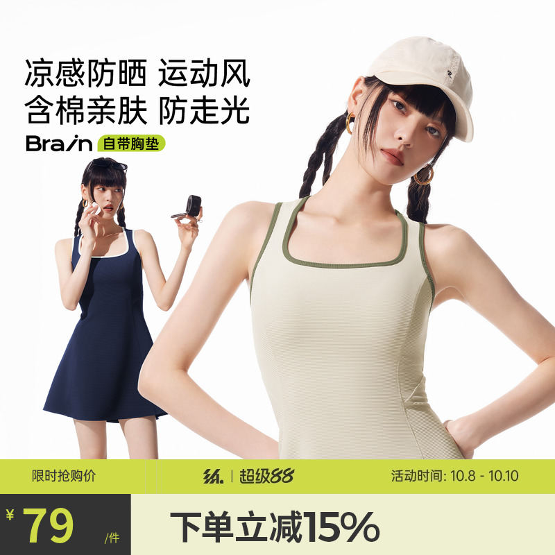 半练带胸垫连衣裙防晒凉感运动风
