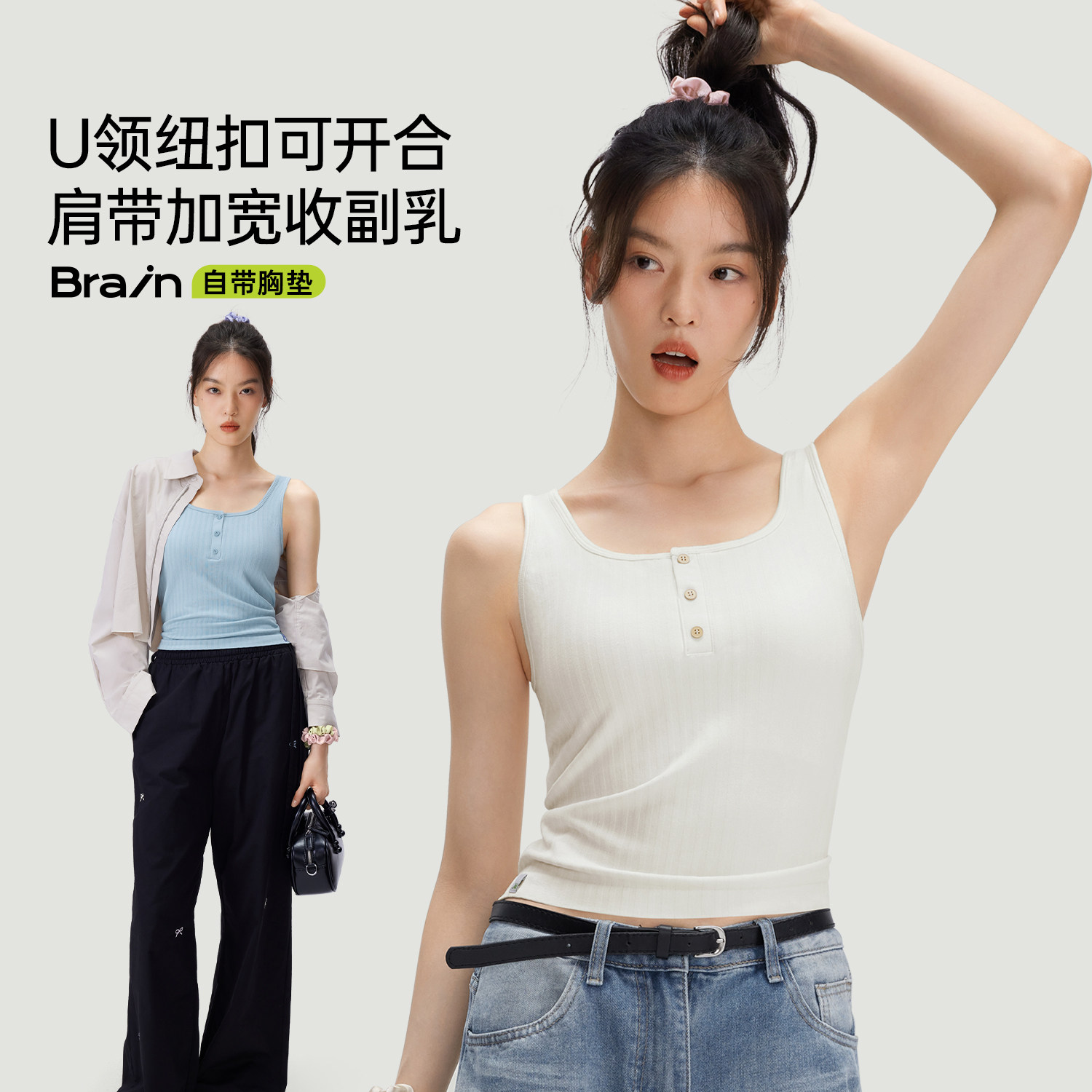 半练纽扣罗纹宽肩带背心遮挡副乳图片