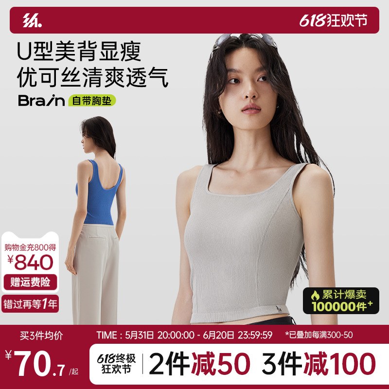 罗纹宽肩带背心半练遮挡副乳